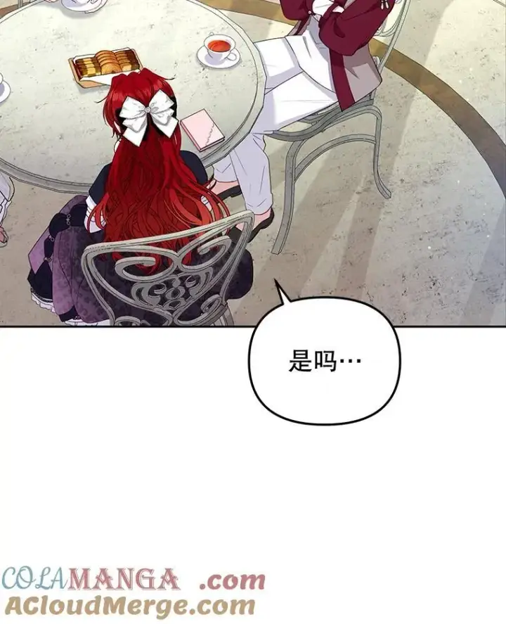 漫画《被恶棍们抚养中》55.包治百病第33张图