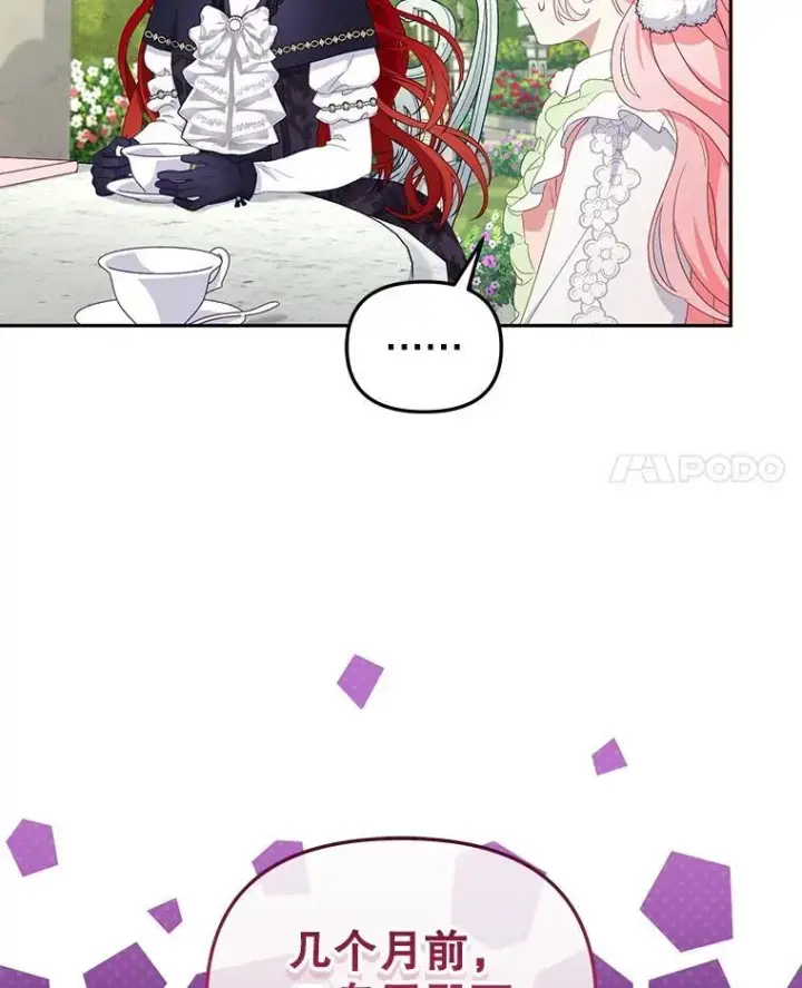 漫画《被恶棍们抚养中》55.包治百病第35张图