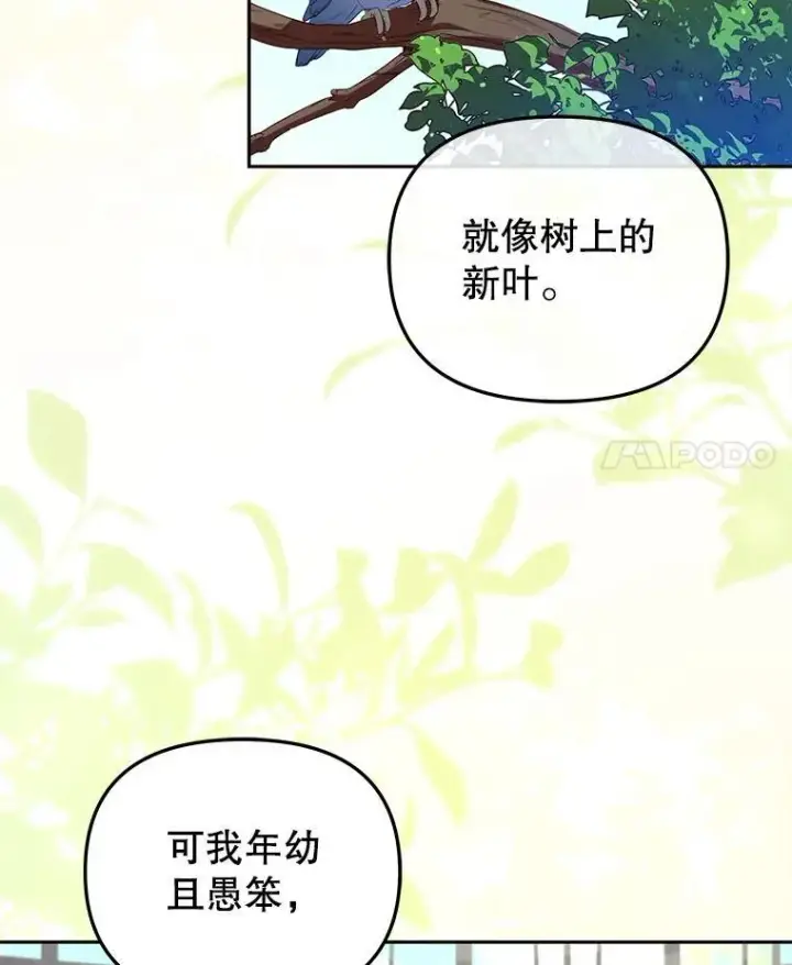 漫画《被恶棍们抚养中》55.包治百病第4张图