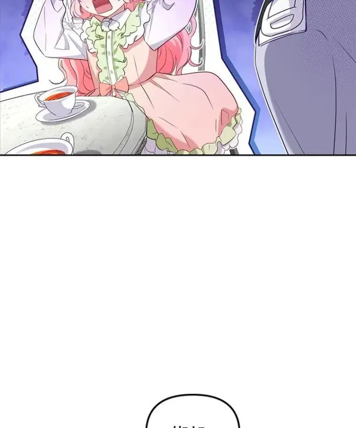 漫画《被恶棍们抚养中》55.包治百病第44张图