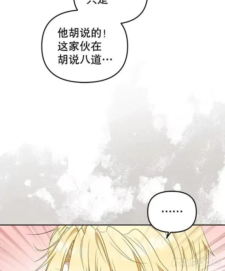 漫画《被恶棍们抚养中》55.包治百病第46张图