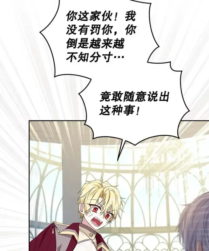 漫画《被恶棍们抚养中》55.包治百病第48张图