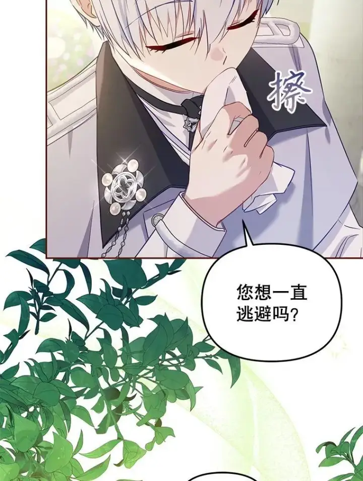 漫画《被恶棍们抚养中》55.包治百病第51张图
