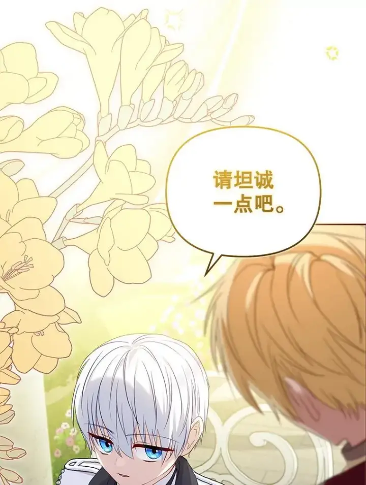 漫画《被恶棍们抚养中》55.包治百病第55张图