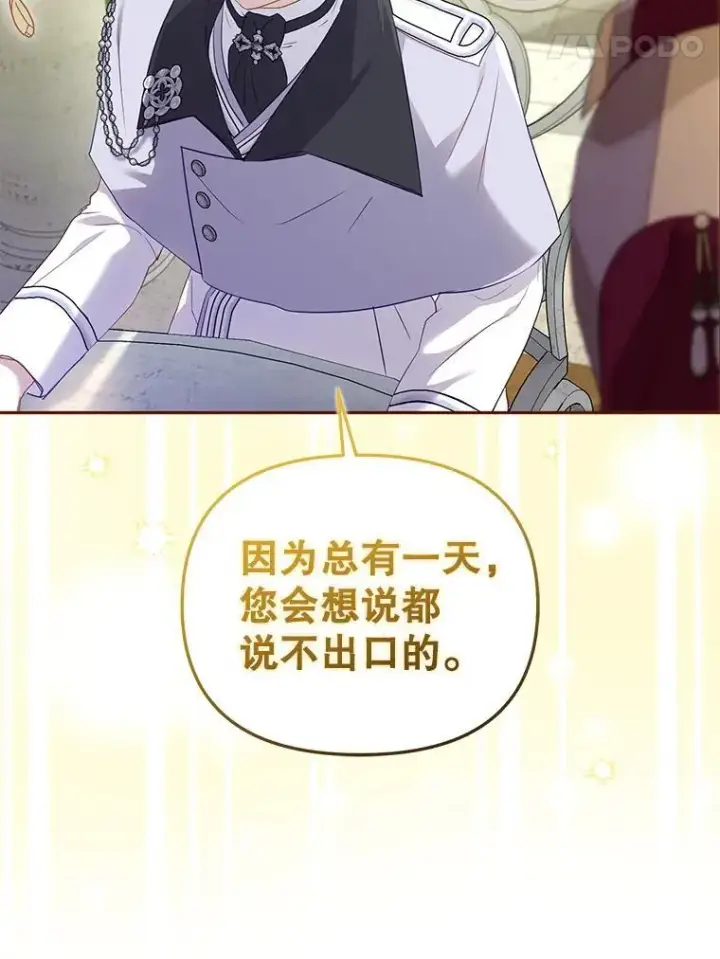漫画《被恶棍们抚养中》55.包治百病第56张图