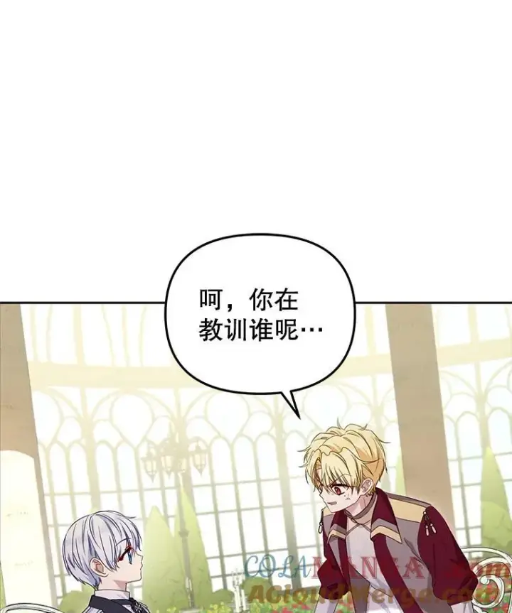 漫画《被恶棍们抚养中》55.包治百病第57张图