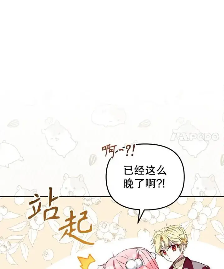 漫画《被恶棍们抚养中》55.包治百病第59张图