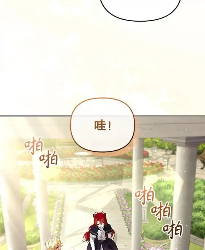 漫画《被恶棍们抚养中》55.包治百病第6张图