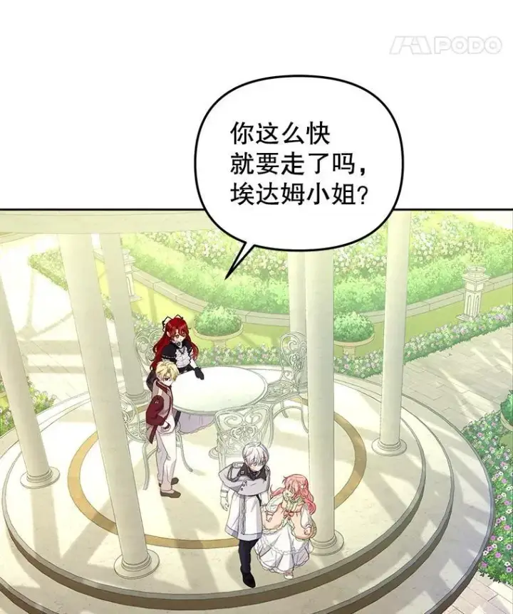 漫画《被恶棍们抚养中》55.包治百病第63张图