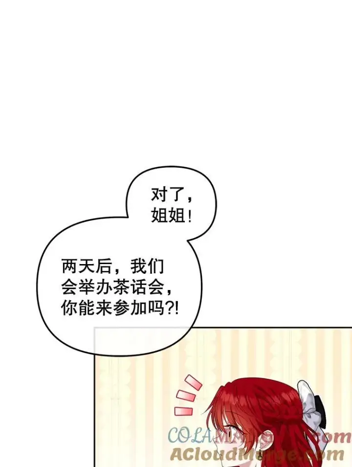 漫画《被恶棍们抚养中》55.包治百病第65张图
