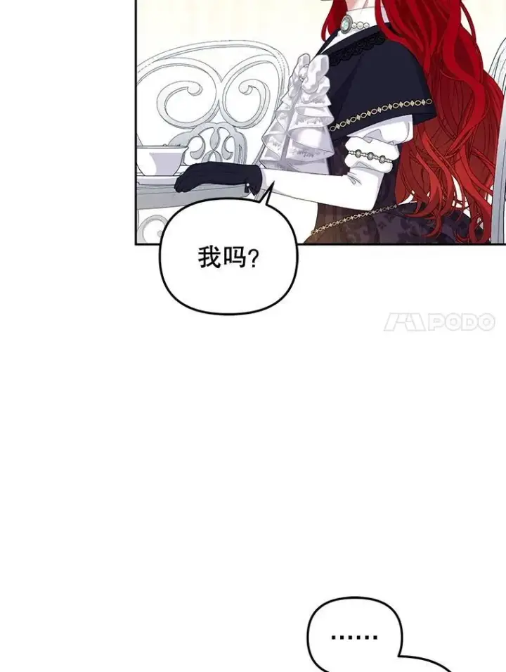 漫画《被恶棍们抚养中》55.包治百病第66张图
