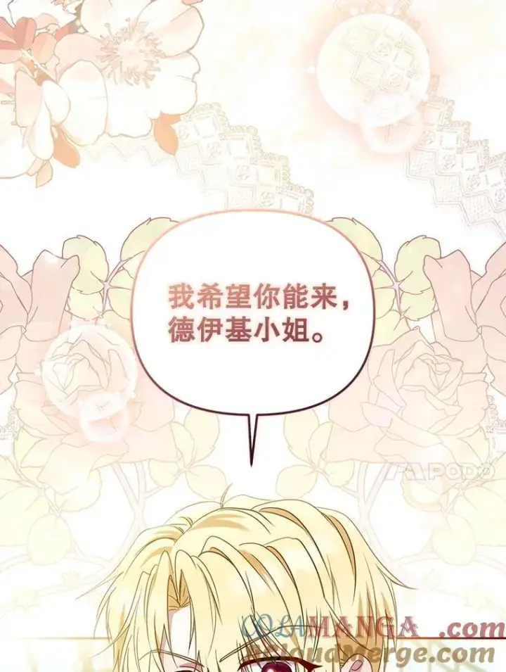 漫画《被恶棍们抚养中》55.包治百病第69张图