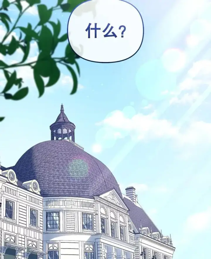 漫画《被恶棍们抚养中》55.包治百病第84张图