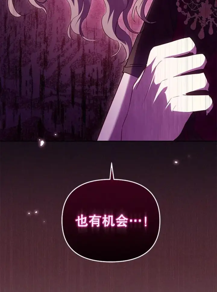漫画《被恶棍们抚养中》56.龙第106张图