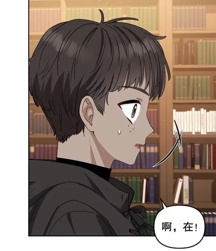 漫画《被恶棍们抚养中》56.龙第111张图