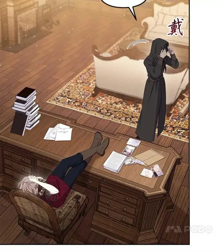 漫画《被恶棍们抚养中》56.龙第115张图