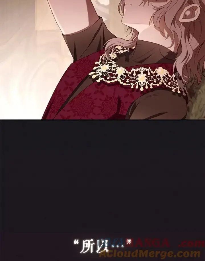 漫画《被恶棍们抚养中》56.龙第121张图