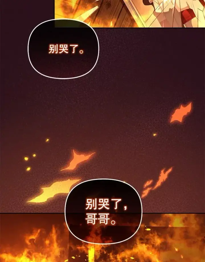 漫画《被恶棍们抚养中》56.龙第124张图