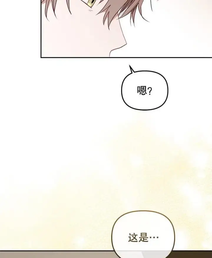 漫画《被恶棍们抚养中》56.龙第18张图