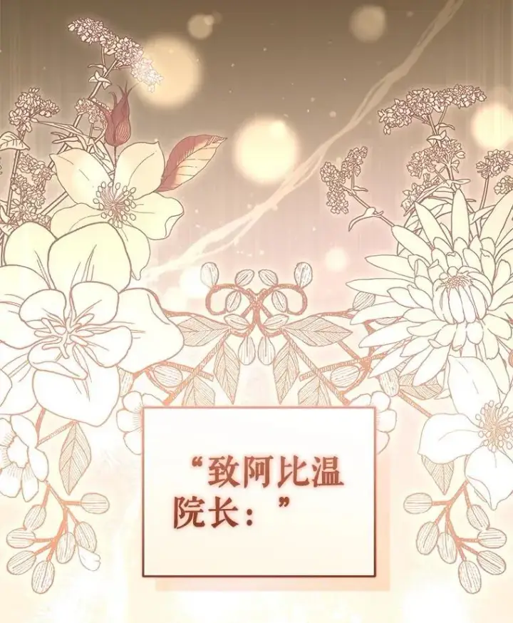 漫画《被恶棍们抚养中》56.龙第20张图