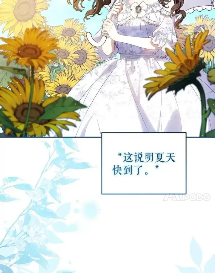 漫画《被恶棍们抚养中》56.龙第34张图