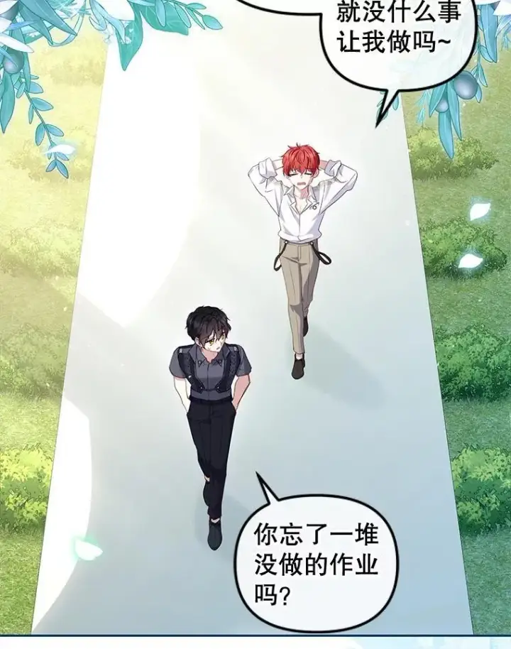 漫画《被恶棍们抚养中》56.龙第36张图