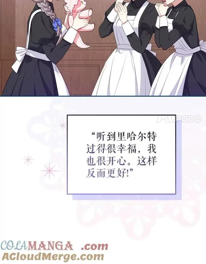 漫画《被恶棍们抚养中》56.龙第41张图