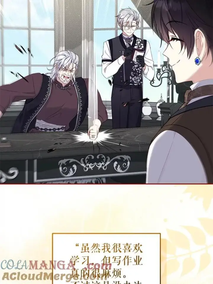 漫画《被恶棍们抚养中》56.龙第45张图