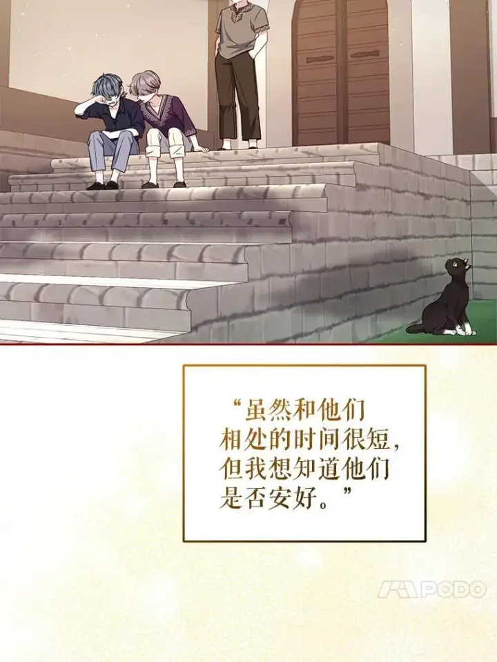 漫画《被恶棍们抚养中》56.龙第47张图