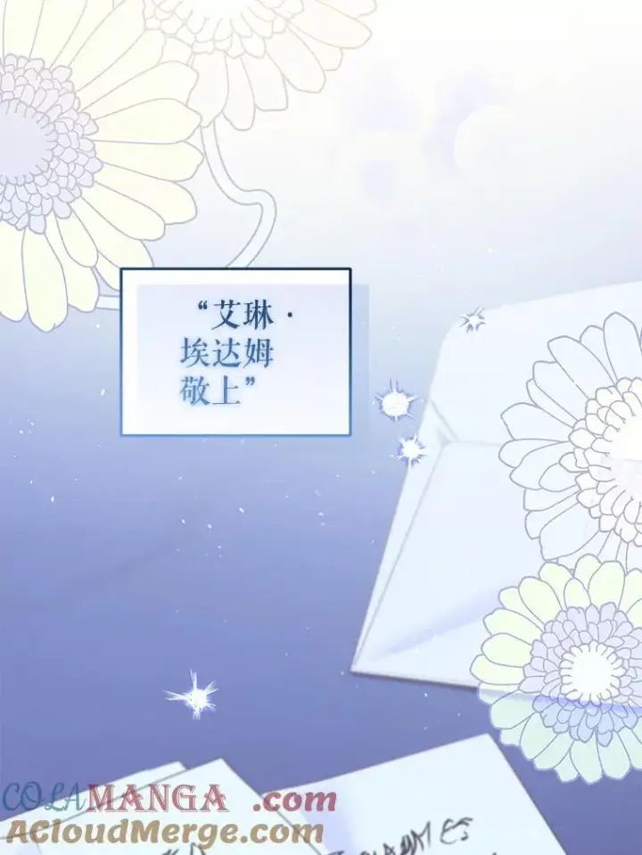 漫画《被恶棍们抚养中》56.龙第49张图
