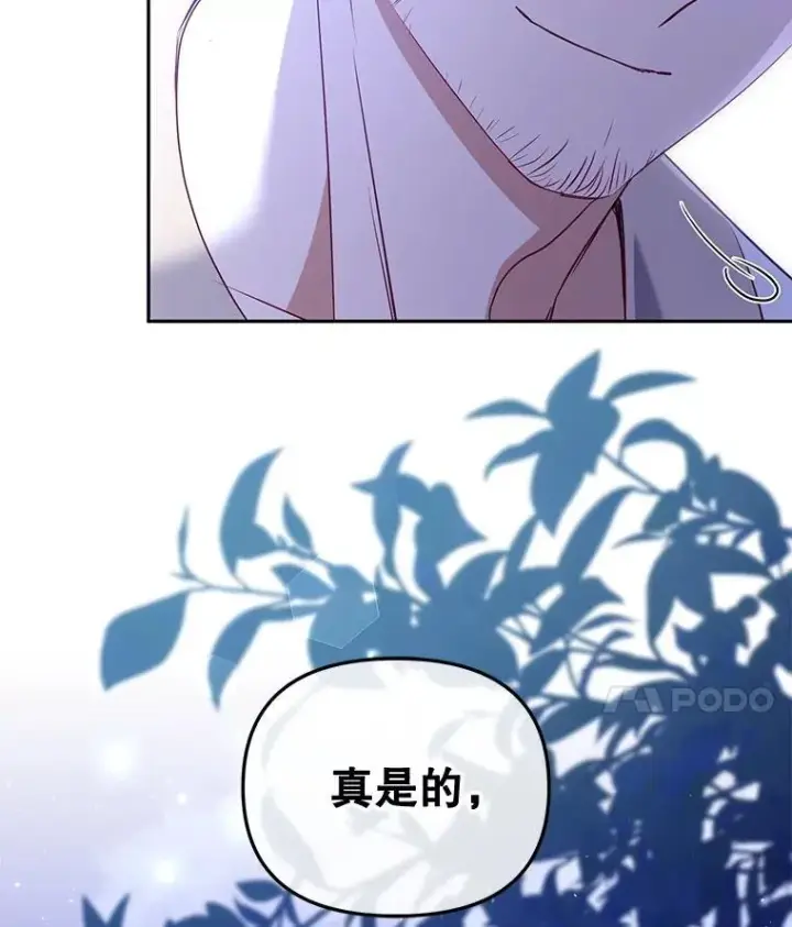 漫画《被恶棍们抚养中》56.龙第54张图