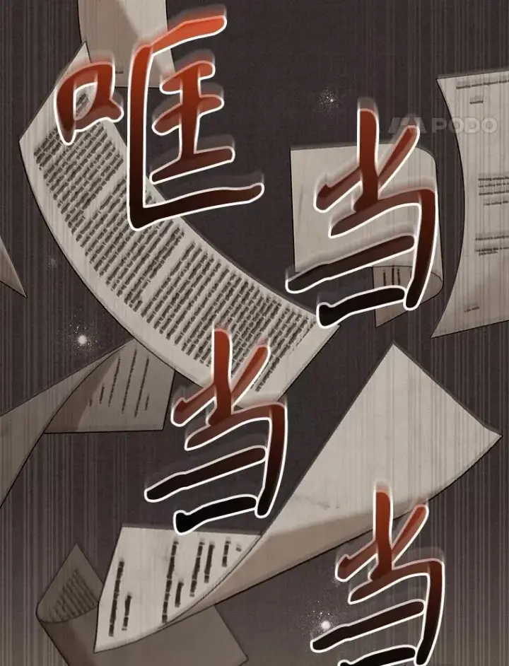 漫画《被恶棍们抚养中》56.龙第72张图