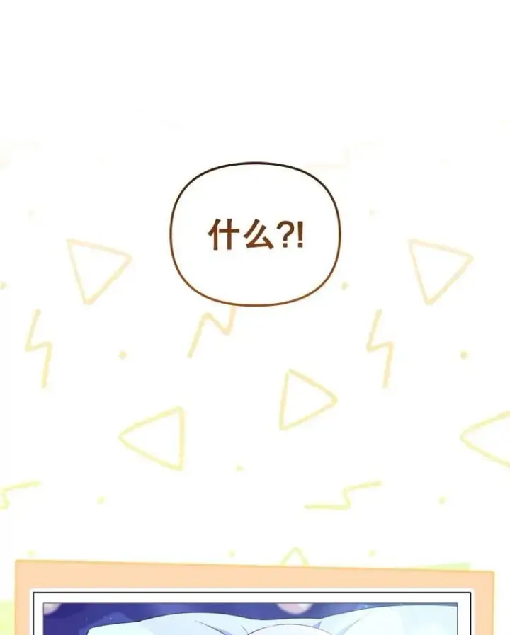 漫画《被恶棍们抚养中》56.龙第80张图