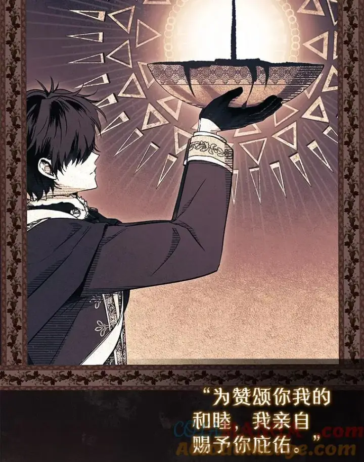 漫画《被恶棍们抚养中》56.龙第93张图