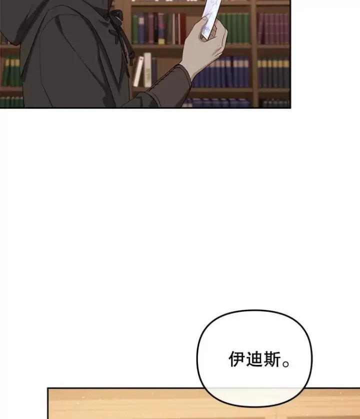 漫画《被恶棍们抚养中》56.龙（本季完）第110张图