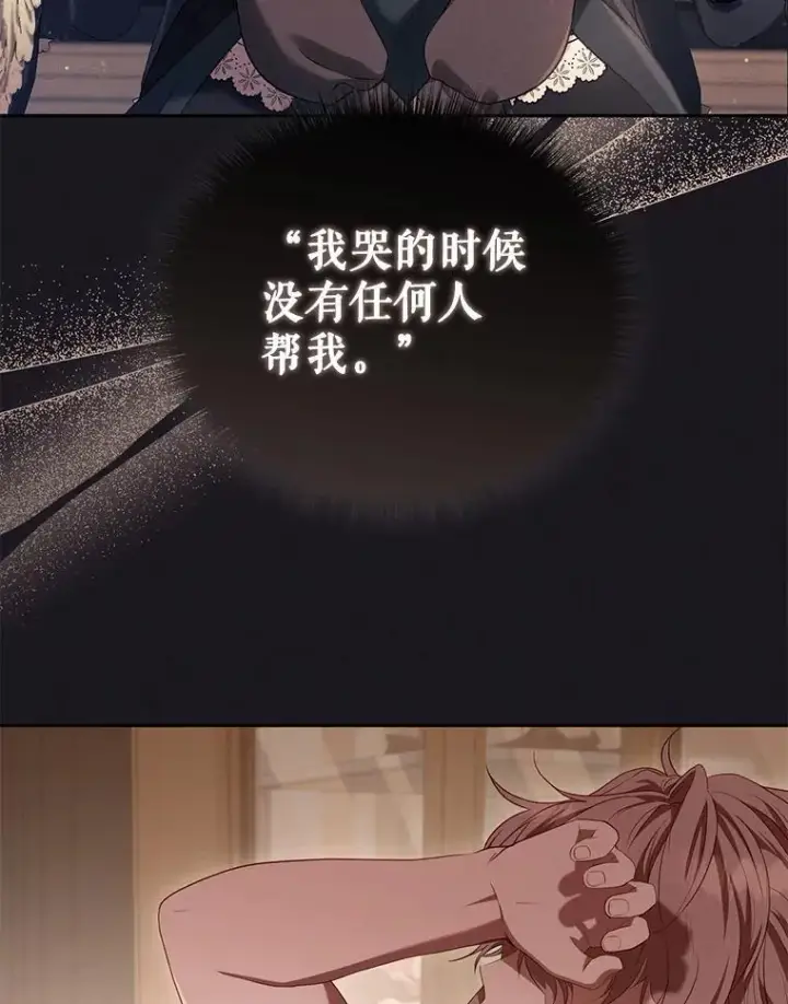 漫画《被恶棍们抚养中》56.龙（本季完）第120张图