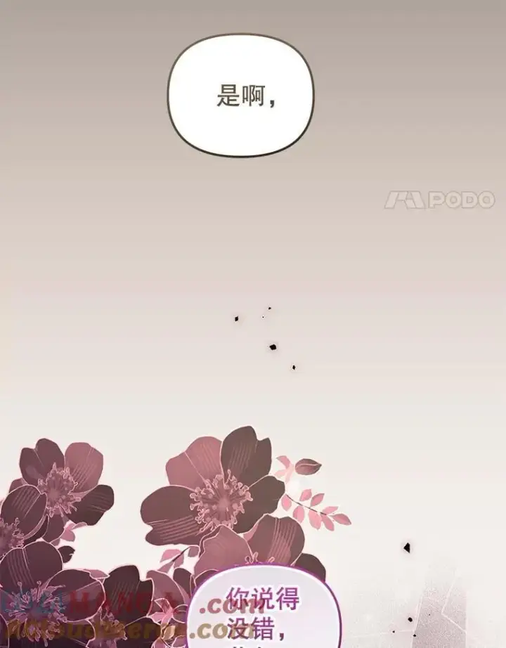 漫画《被恶棍们抚养中》56.龙（本季完）第129张图