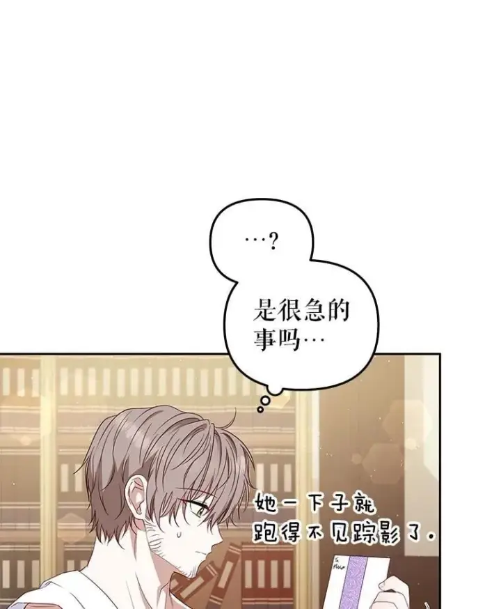 漫画《被恶棍们抚养中》56.龙（本季完）第16张图