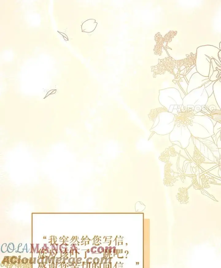 漫画《被恶棍们抚养中》56.龙（本季完）第21张图