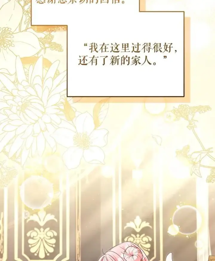 漫画《被恶棍们抚养中》56.龙（本季完）第22张图