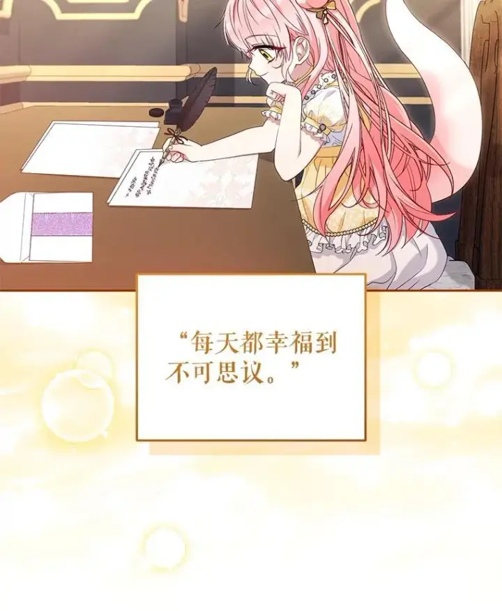 漫画《被恶棍们抚养中》56.龙（本季完）第23张图