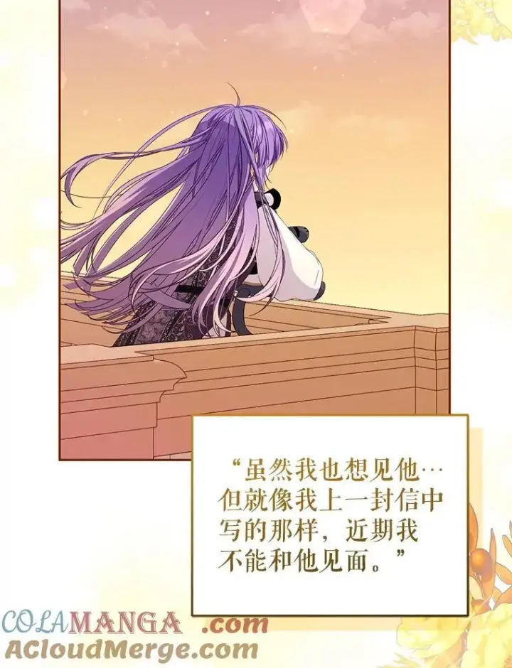 漫画《被恶棍们抚养中》56.龙（本季完）第25张图