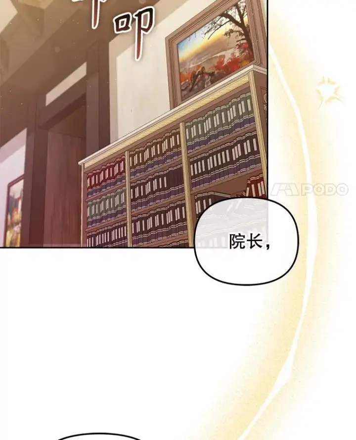 漫画《被恶棍们抚养中》56.龙（本季完）第4张图