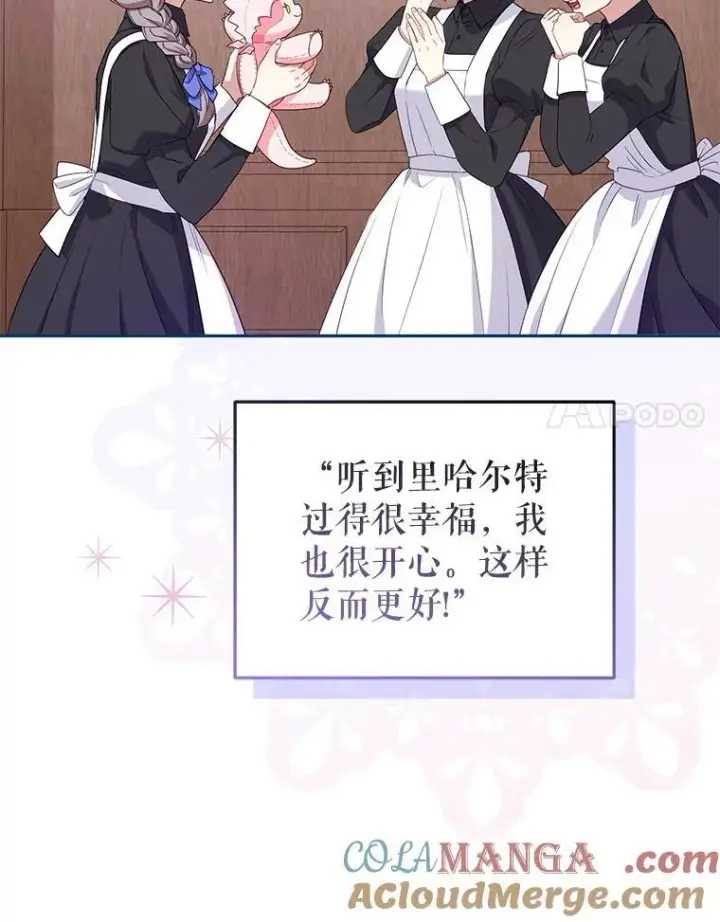 漫画《被恶棍们抚养中》56.龙（本季完）第41张图