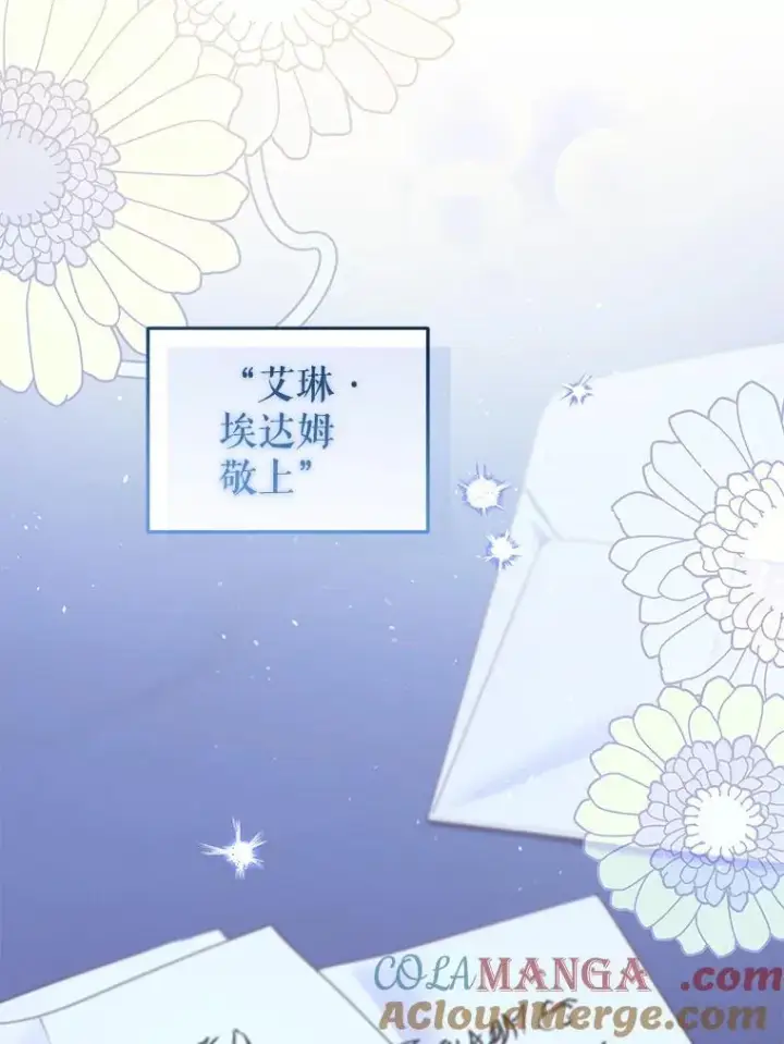 漫画《被恶棍们抚养中》56.龙（本季完）第49张图