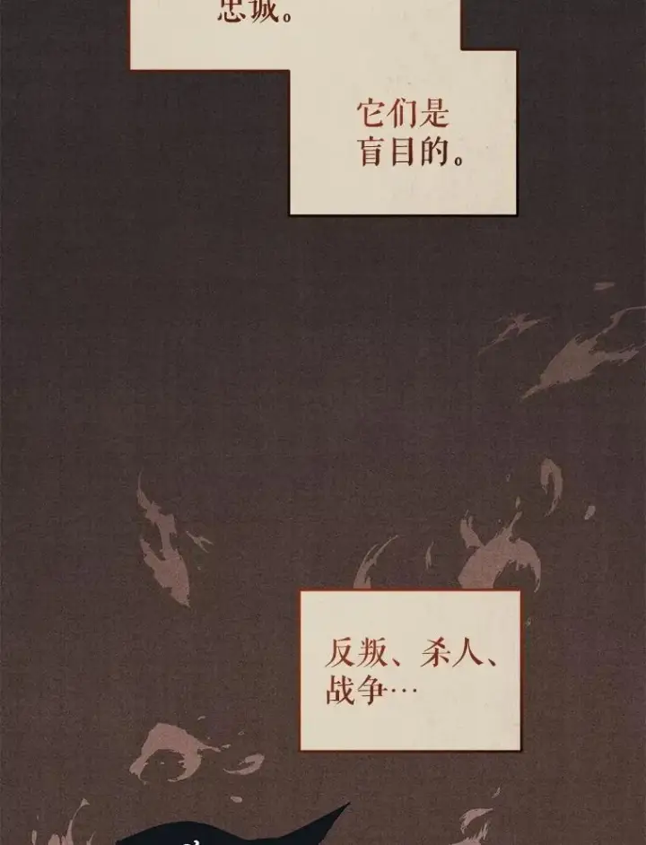漫画《被恶棍们抚养中》56.龙（本季完）第67张图