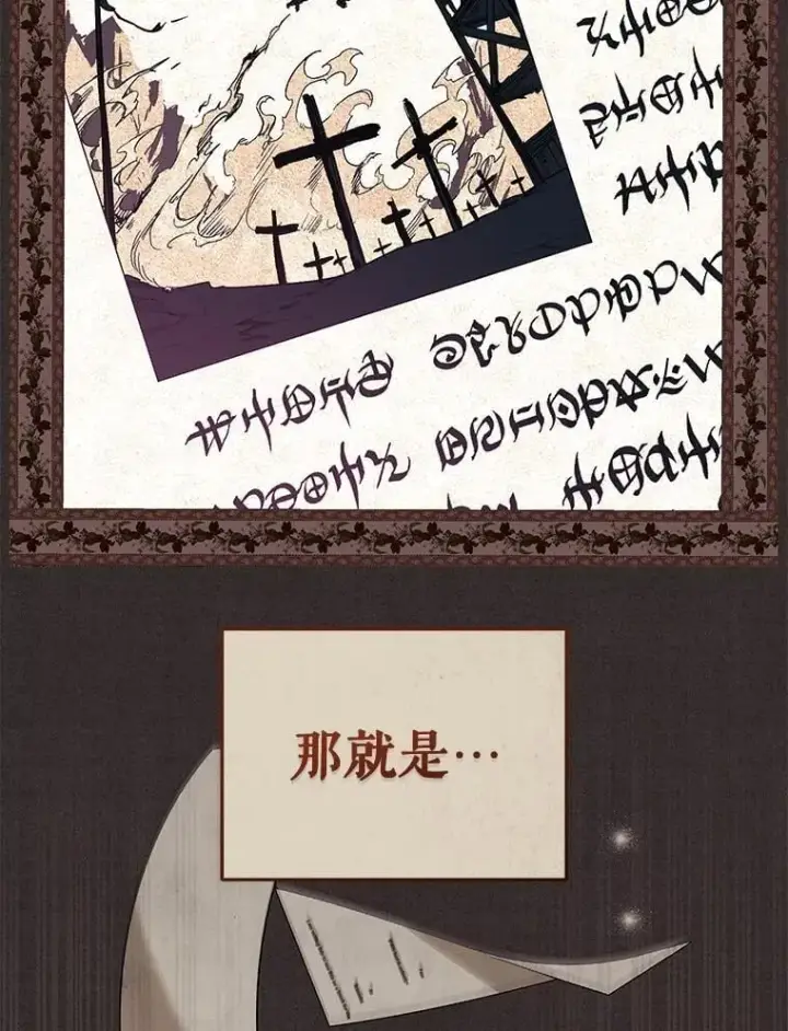 漫画《被恶棍们抚养中》56.龙（本季完）第71张图