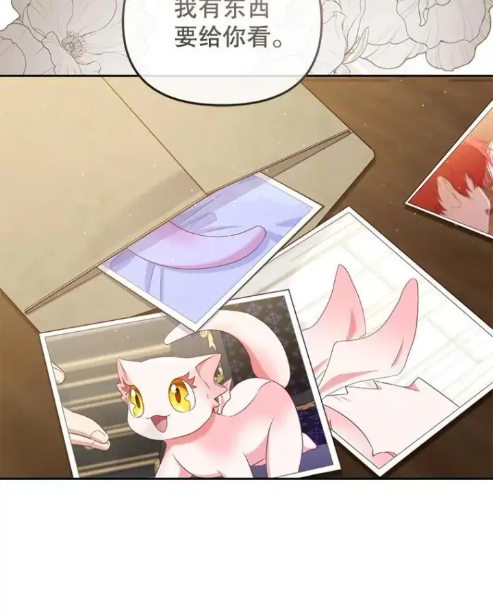 漫画《被恶棍们抚养中》56.龙（本季完）第79张图