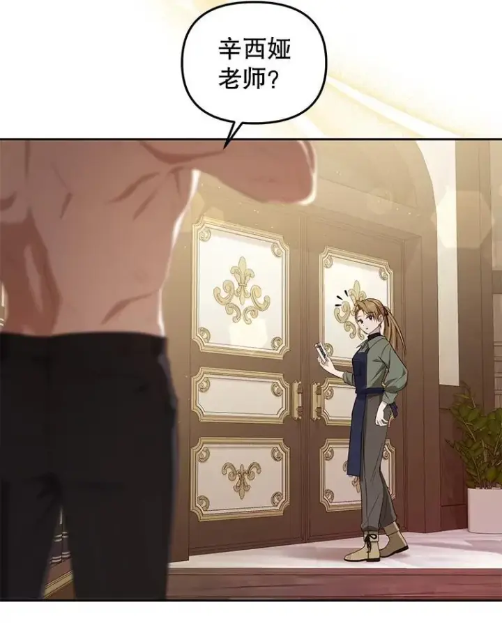 漫画《被恶棍们抚养中》56.龙（本季完）第8张图