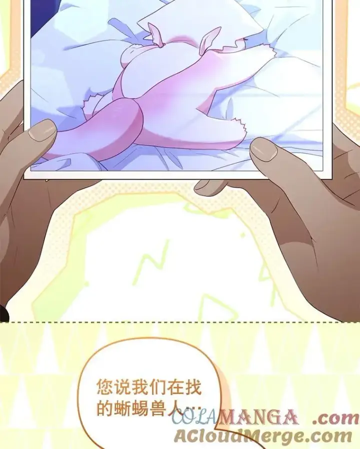 漫画《被恶棍们抚养中》56.龙（本季完）第81张图